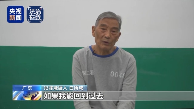 致我国公民6人死亡 缅北白家犯罪集团专案细节曝光