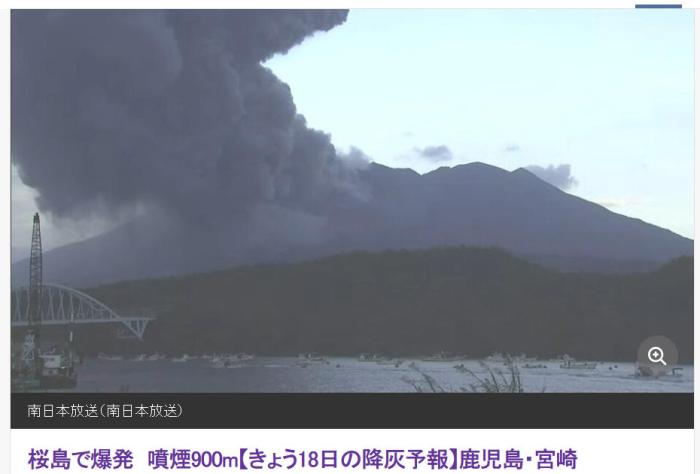 日本火山连续两天爆炸性喷发