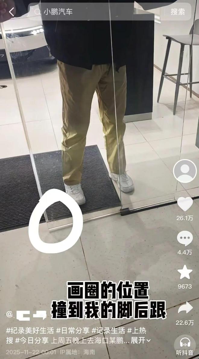 “你的脚把我们店的感应门夹坏了”，男子称去小鹏4S店试车后被导购指责弄坏了电动感应门，小鹏客服回应：已对涉事员工作出顶格处理