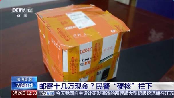 33万被骗子划走竟没发现