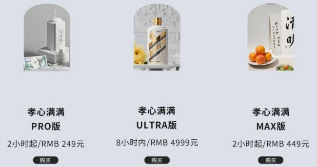 全国可烧，帮你尽孝！清明“代祭扫”服务引热议，最高收费4999元