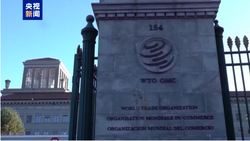 2570万美元 世贸组织:美国拖欠世贸会费有一年了