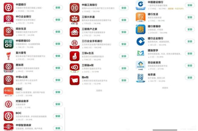多家银行宣布关停旗下部分App
