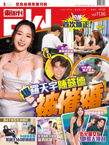 最新一期《东周刊》独家爆伍允龙女友李蔓莹情史。(《东周刊》图片) 最新一期《东周刊》独家爆伍允龙女友李蔓莹情史。(《东周刊》图片)