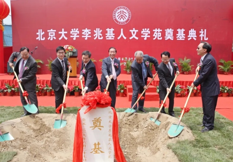 李兆基