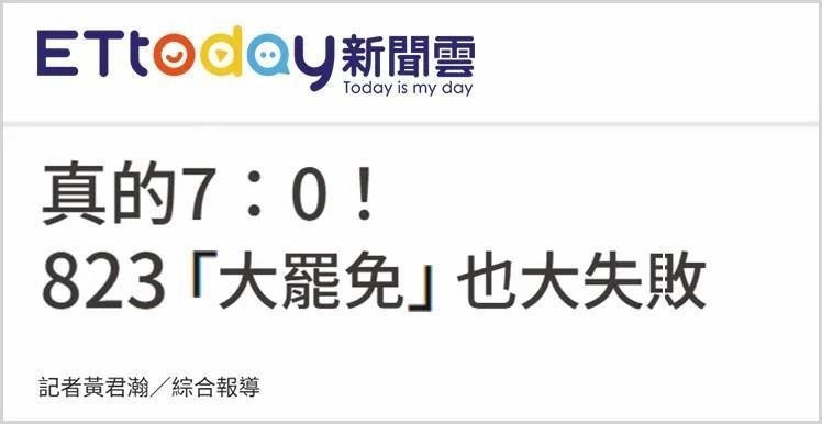 △岛内媒体报道截图