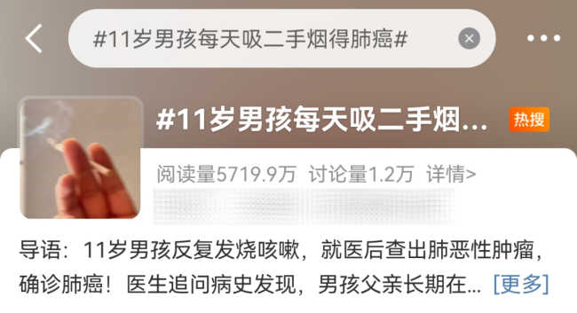11岁男孩得肺癌竟与父亲这习惯有关 警惕隐形杀手