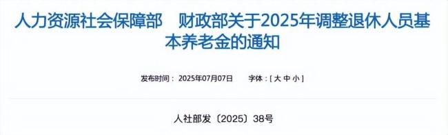 养老金上涨催热“提前规划”