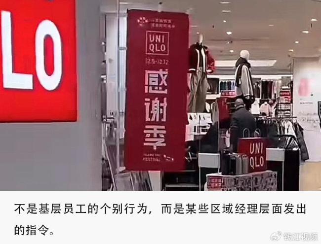 优衣库下达偷拍顾客指标违法吗