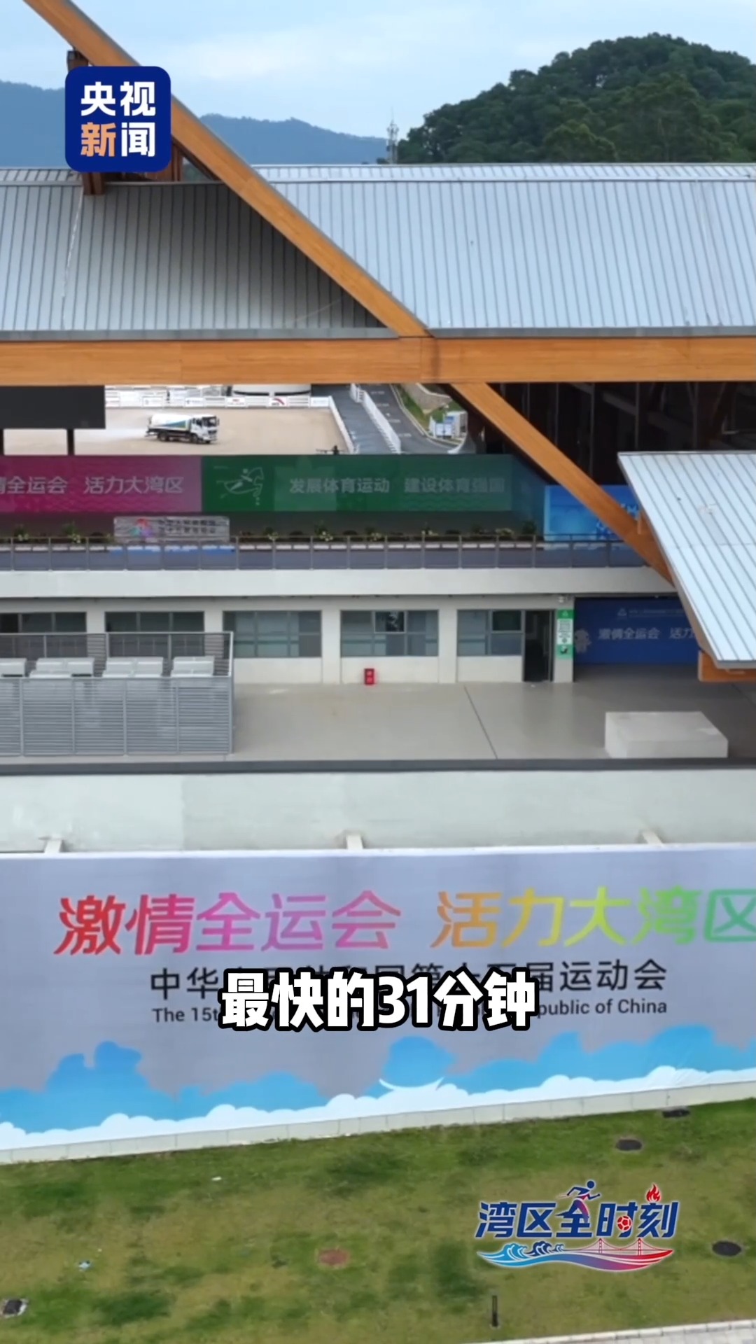 湾区“全”时刻丨在大湾区 马为啥越跑越快？