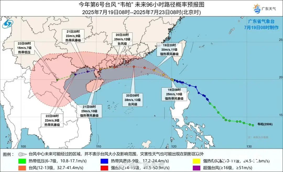 台风“韦帕”路径预报图。