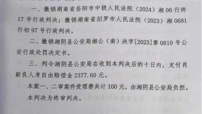 发布12字评论被拘5日当事男子发声