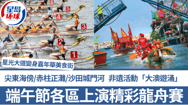龙舟 龙舟