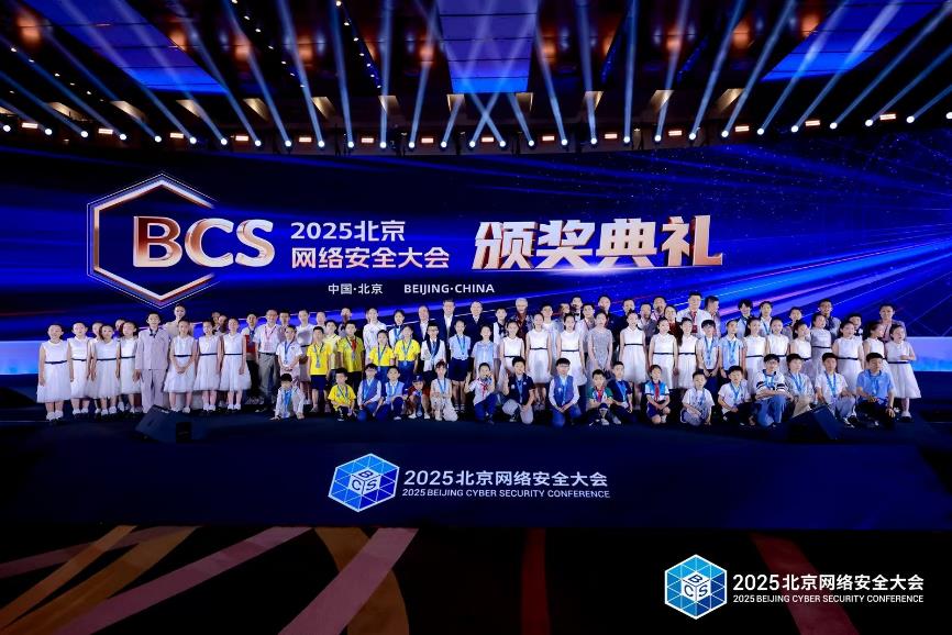 2025天枢杯青少年AI安全创新大赛颁奖仪式举办 2025天枢杯青少年AI安全创新大赛颁奖仪式举办