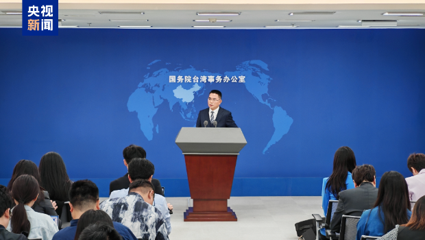 国台办