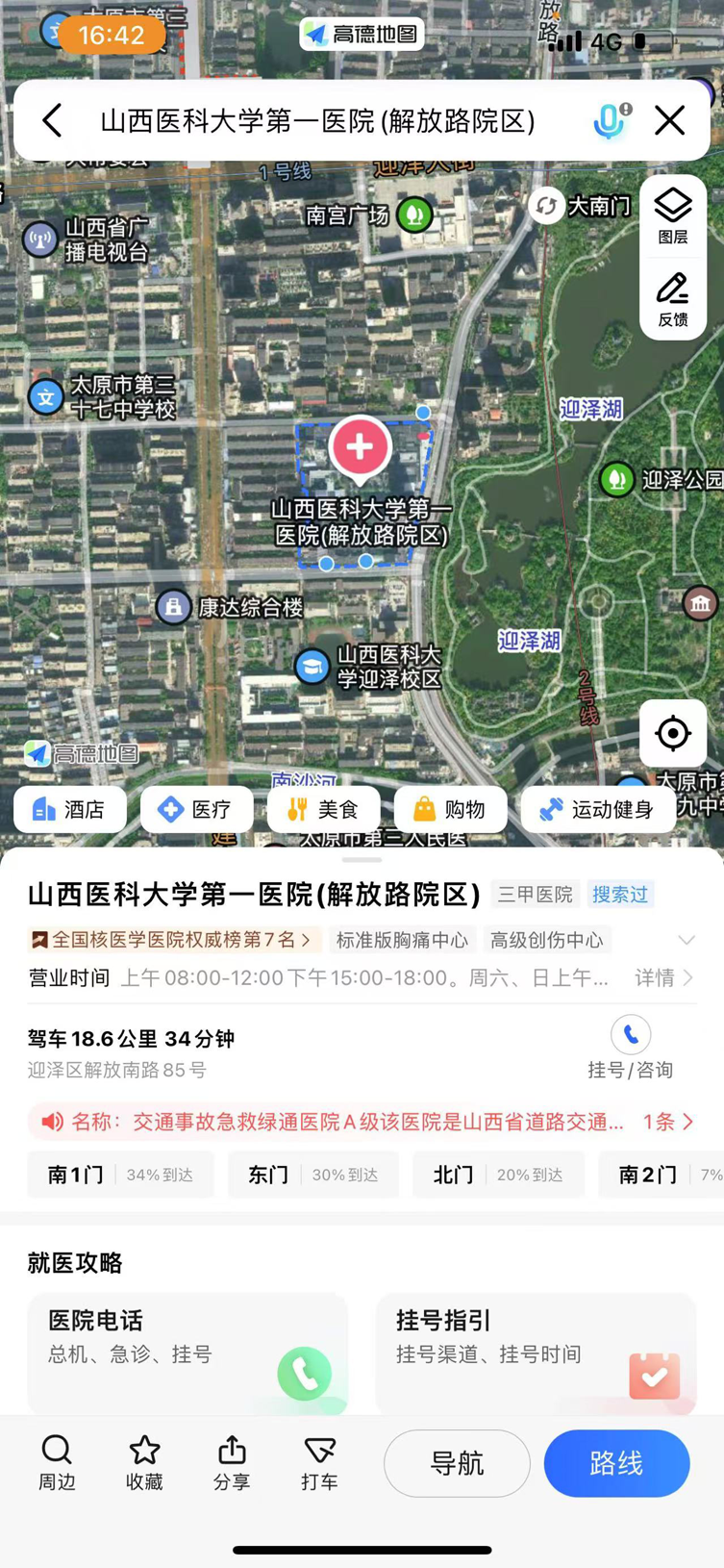 从 “30 分钟急救圈” 到乡村服务站 金融保险助力社会治理提质增效 从 “30 分钟急救圈” 到乡村服务站 金融保险助力社会治理提质增效
