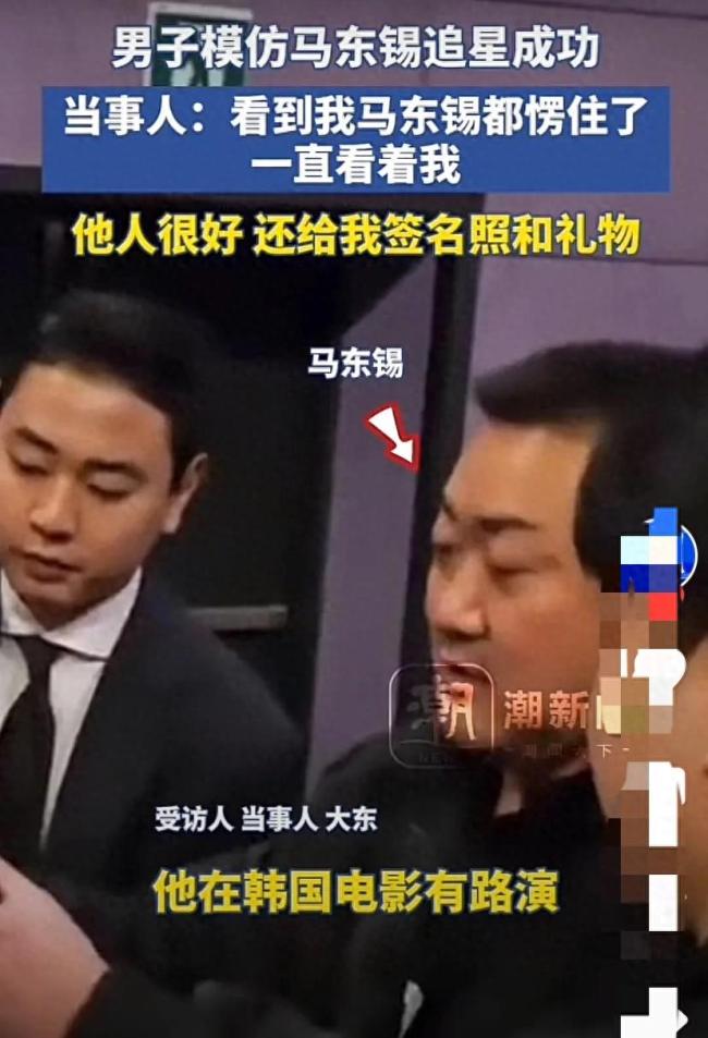 男子模仿马东锡追星成功,还斥巨资买下同款工装裤