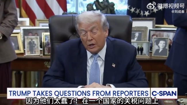 特朗普为何因关税问题大动肝火
