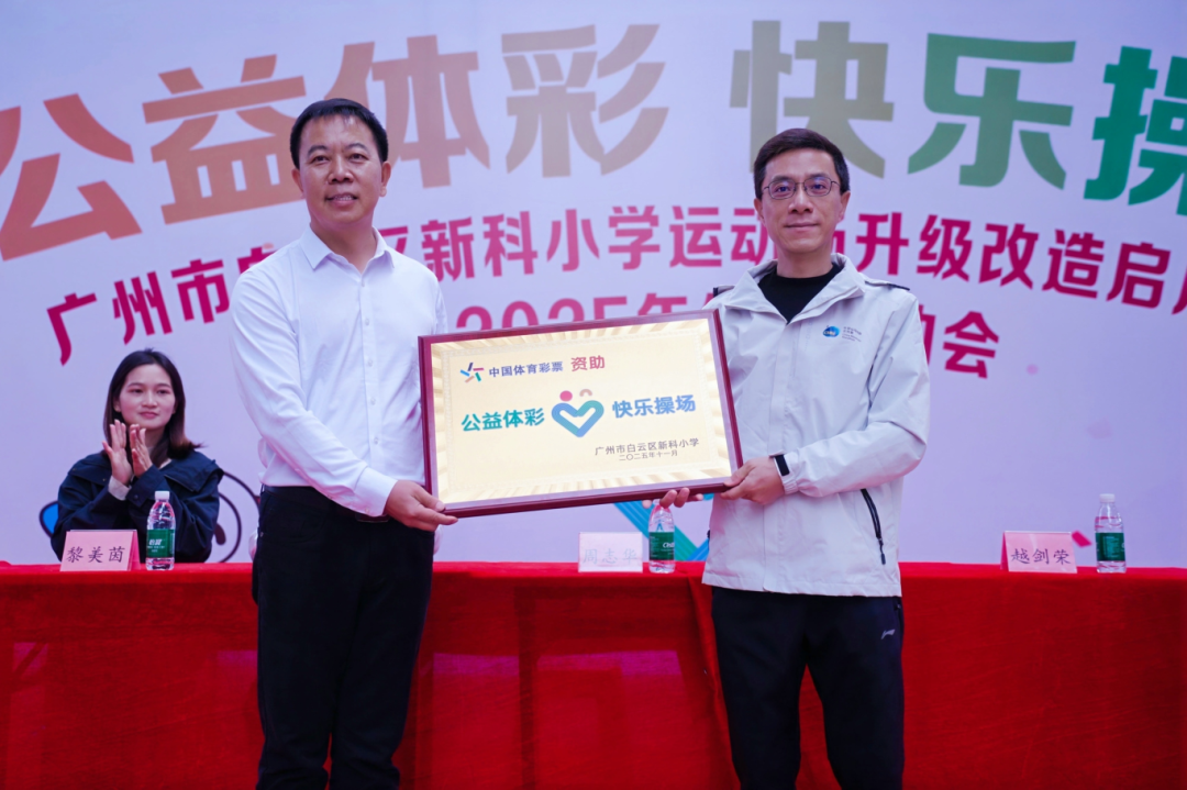 图：“乐小星快乐操场”启用