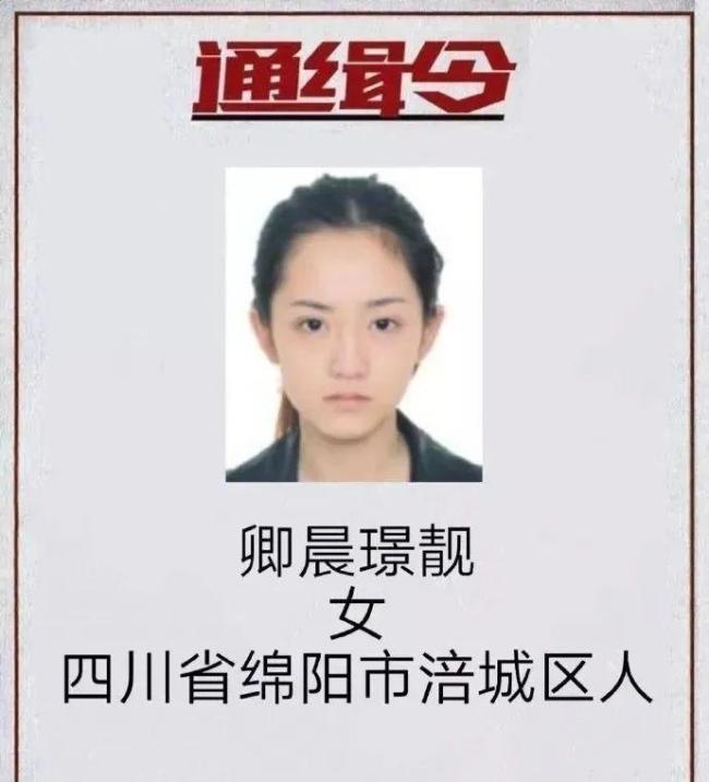 因高颜值走红的女通缉犯出狱