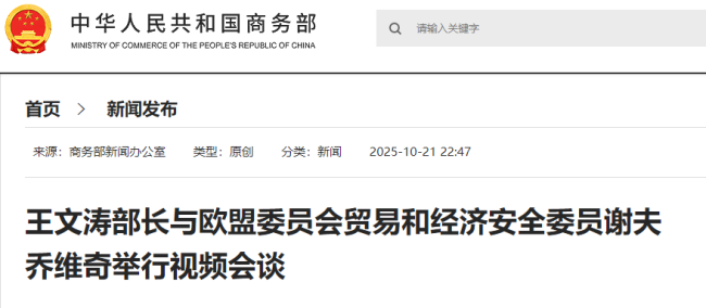 关于安世半导体 中欧都有最新表态