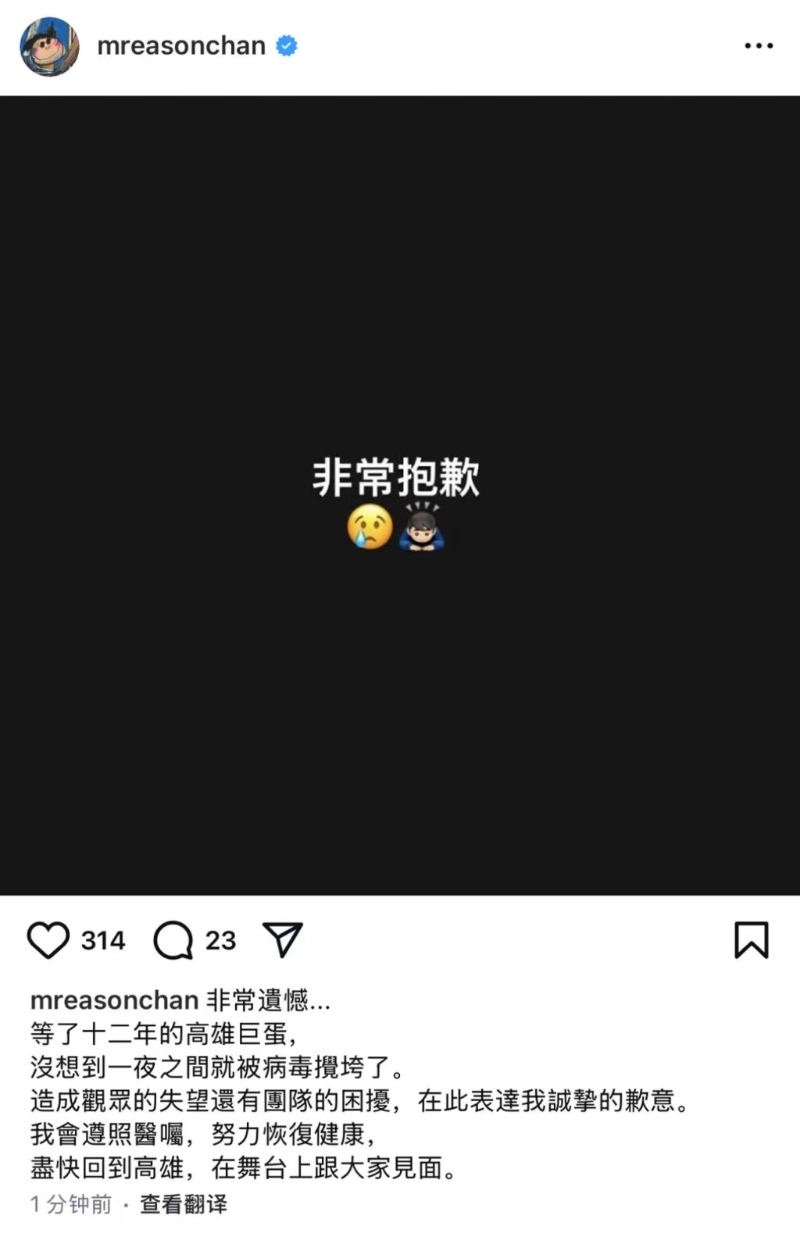 陈奕迅在IG发文致歉。