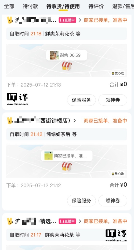 外卖补贴狂欢还能持续多久