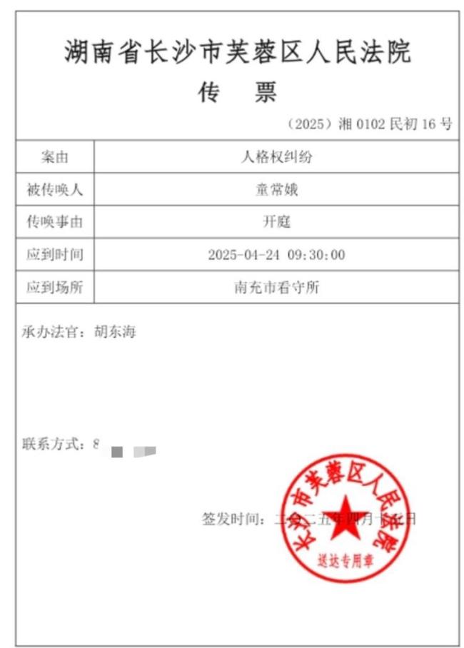 起诉人贩子索赔6元