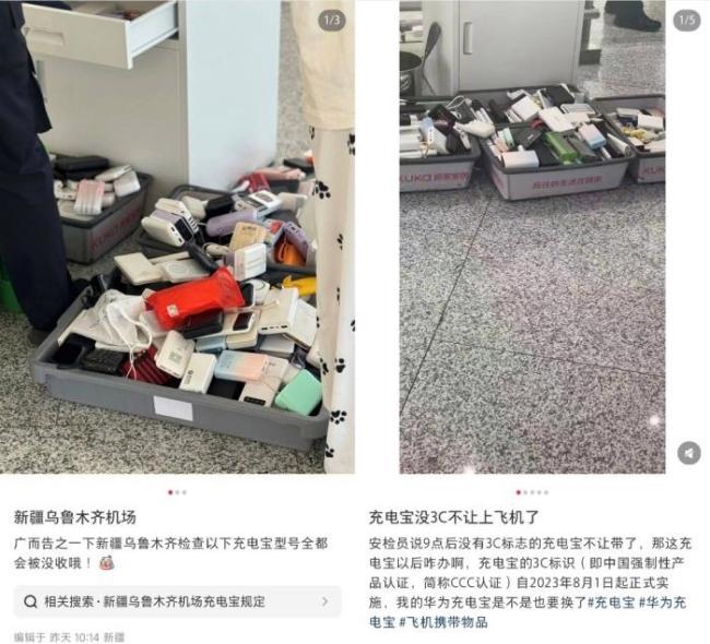 充电宝风波与登机新规指南