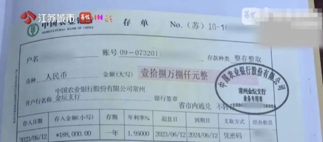 为彩礼买假存单获刑