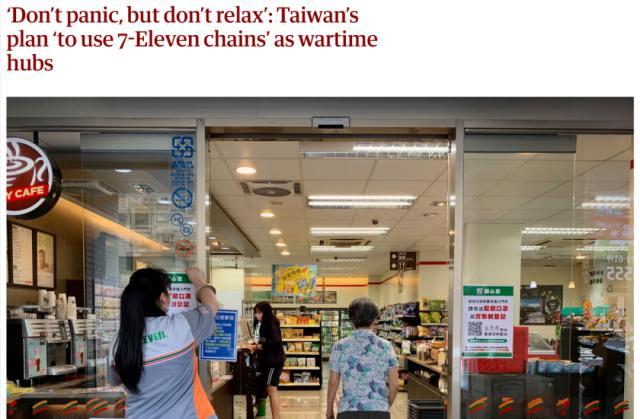 台湾便利店将转型战时枢纽