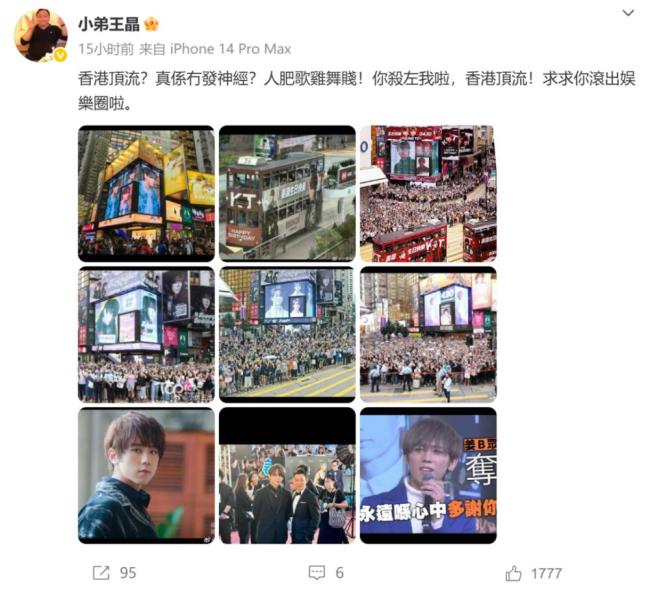 王晶炮轰香港顶流姜涛：滚出娱乐圈