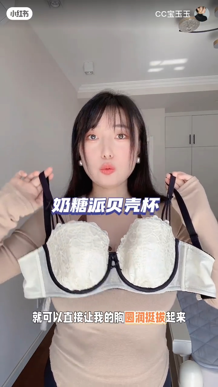 时常拿着胸围作介绍。