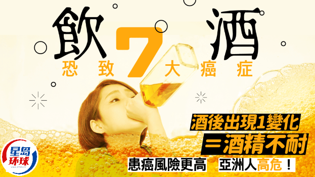 酒精