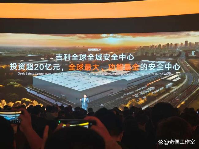 吉利发布会现场搞碰撞测试