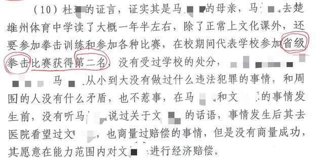 家属难接受儿子被打致内脏出血判决