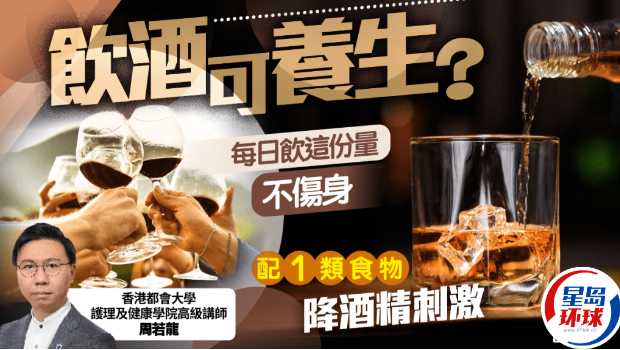 饮酒可养生? 饮酒可养生?