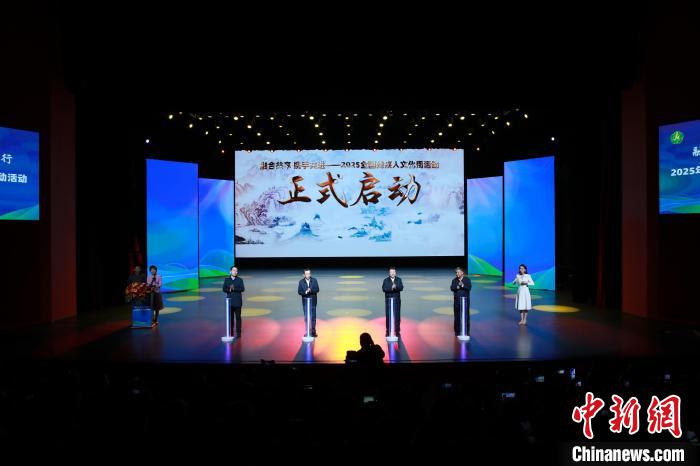 2025年全国残疾人文化周活动在内蒙古启动