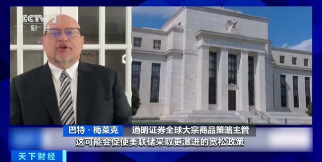 突破4100美元/盎司 国际金价为何再创新高？
