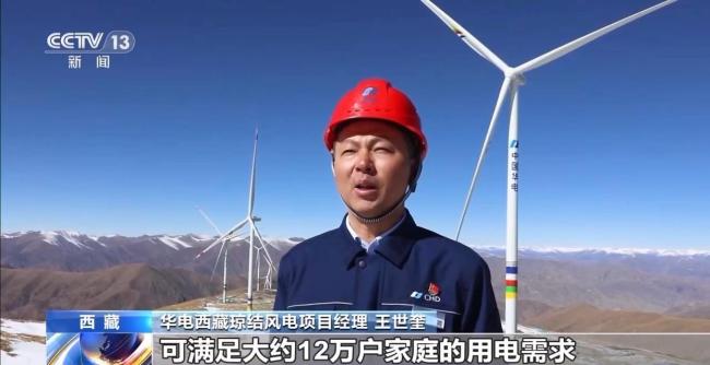 5370米！我国在运海拔最高风电项目并网发电