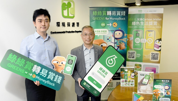 “绿绿赏”明年4月1日起全面改为兑换“易赏钱”等平台积分。
