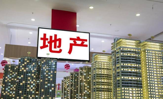 北京：调减非京籍家庭购房社保或个税缴纳年限