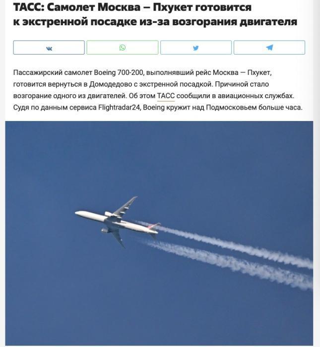 俄一载有400人波音客机引擎起火