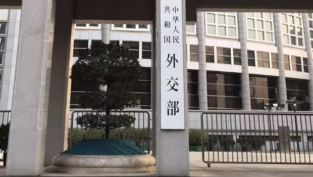 外交部