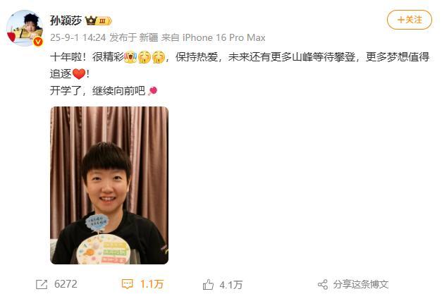 孙颖莎分享手捧蛋糕照片