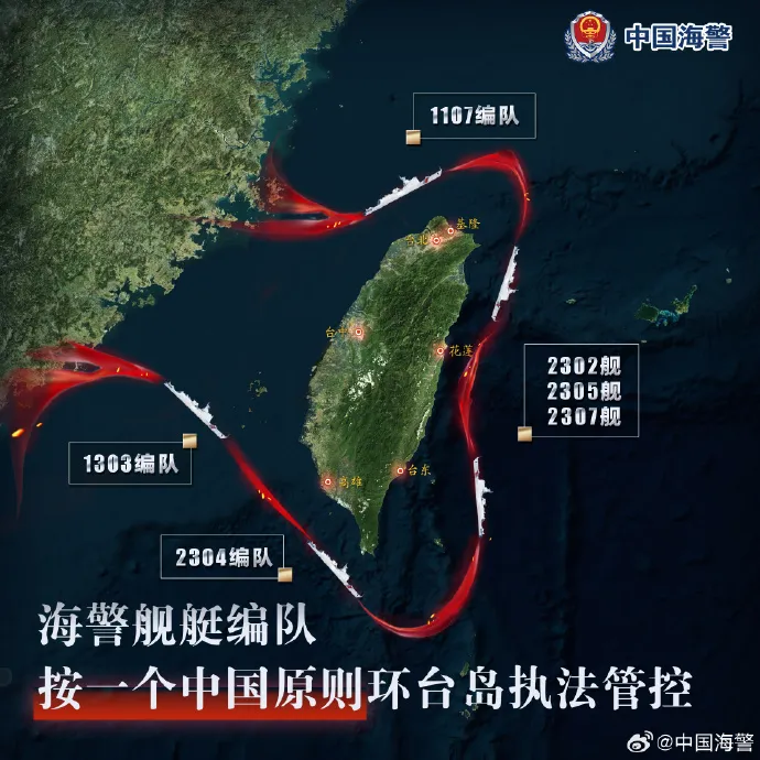 环台岛执法管控