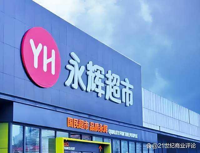 年薪116万的34岁青年，接管600亿超市龙头