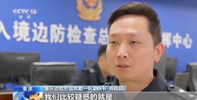 “女友”护照丢失牵出跨国骗婚案
