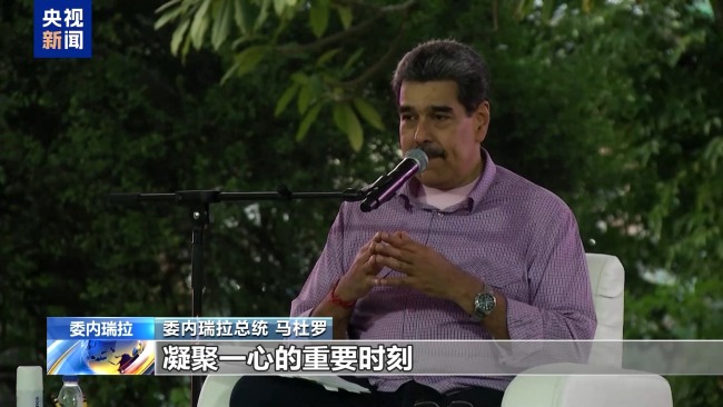 “棋子部署就位” 美国为何执意搅动加勒比海？