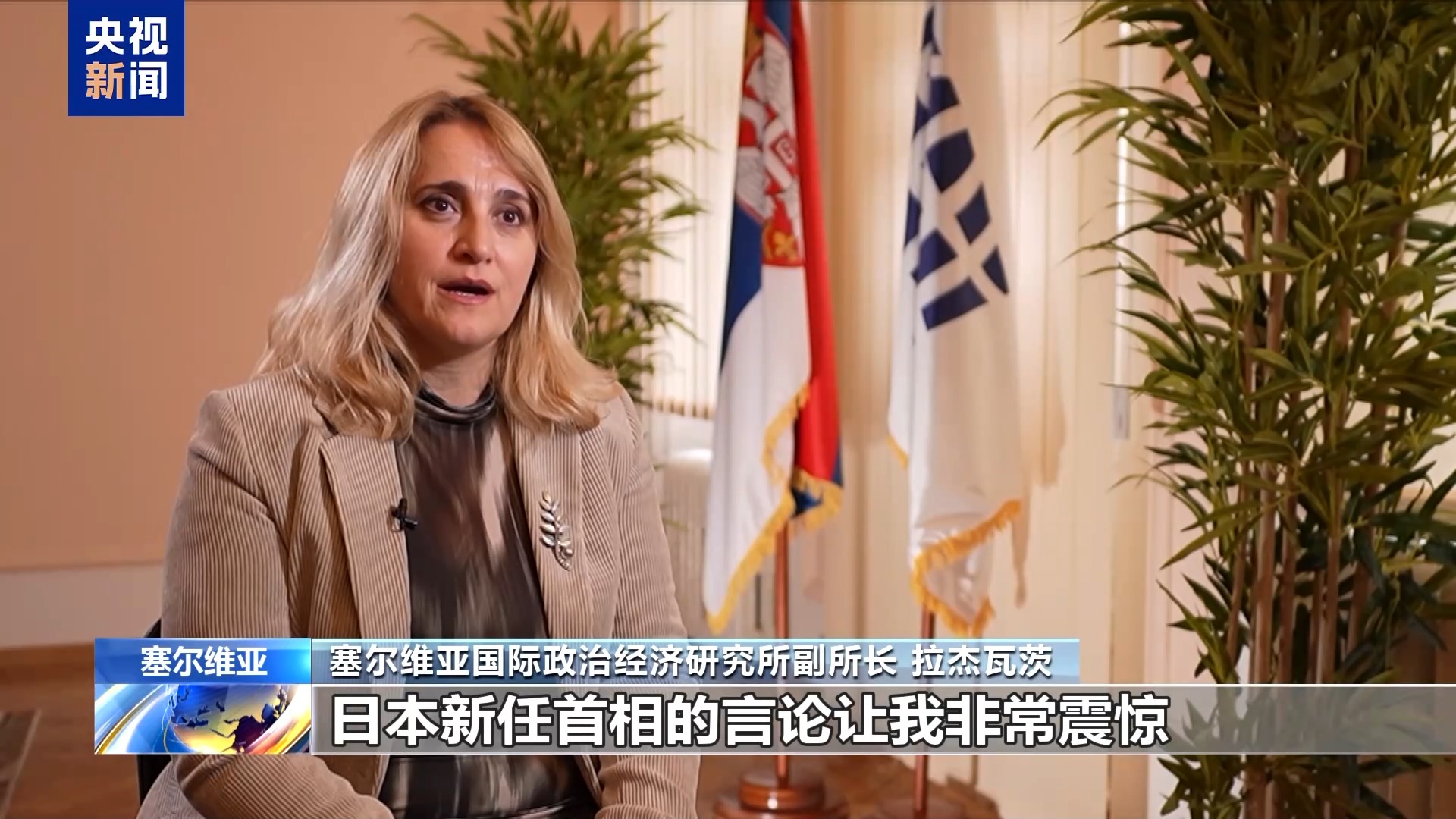 多国人士：高市早苗错误言论破坏地区稳定